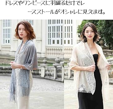 CHIMAKI チマキ レースストール 未使用 CHIMAKI チマキ レースストール 未使用 2025年最新】chimaki